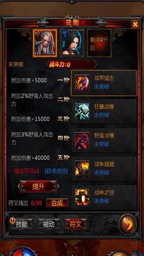逗小猴开心系列190